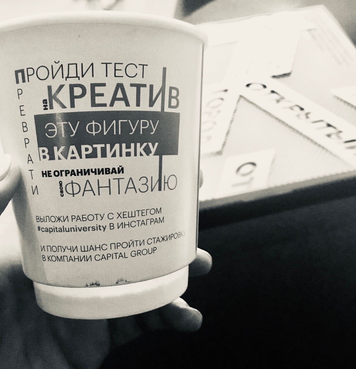 Capital Group организовала творческий конкурс на стажировку в компанию в рамках конференции «Открытый город»